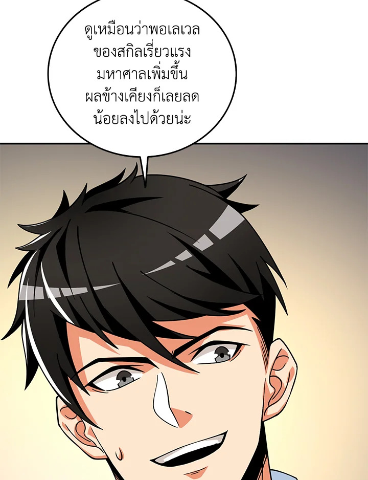 อ่านมังงะ Solo Login ตอนที่ 130/30.jpg