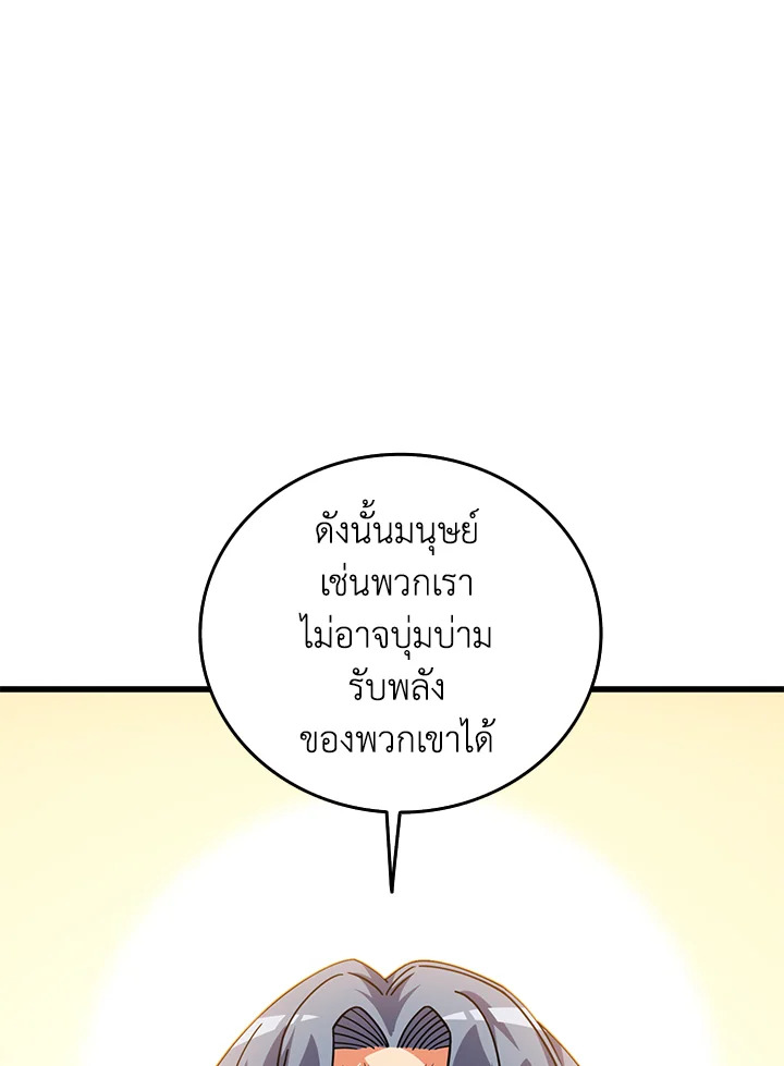 อ่านมังงะ Solo Login ตอนที่ 127/30.jpg