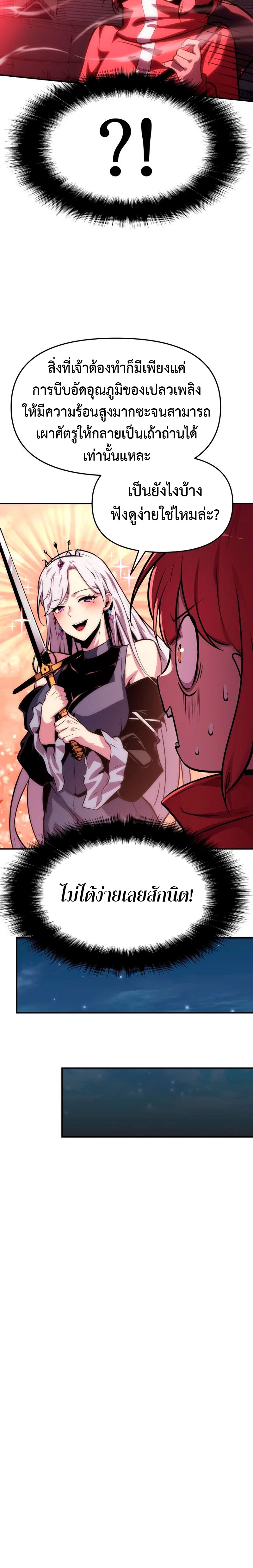 อ่านมังงะ The Knight King Who Returned With a God ตอนที่ 37/31.jpg