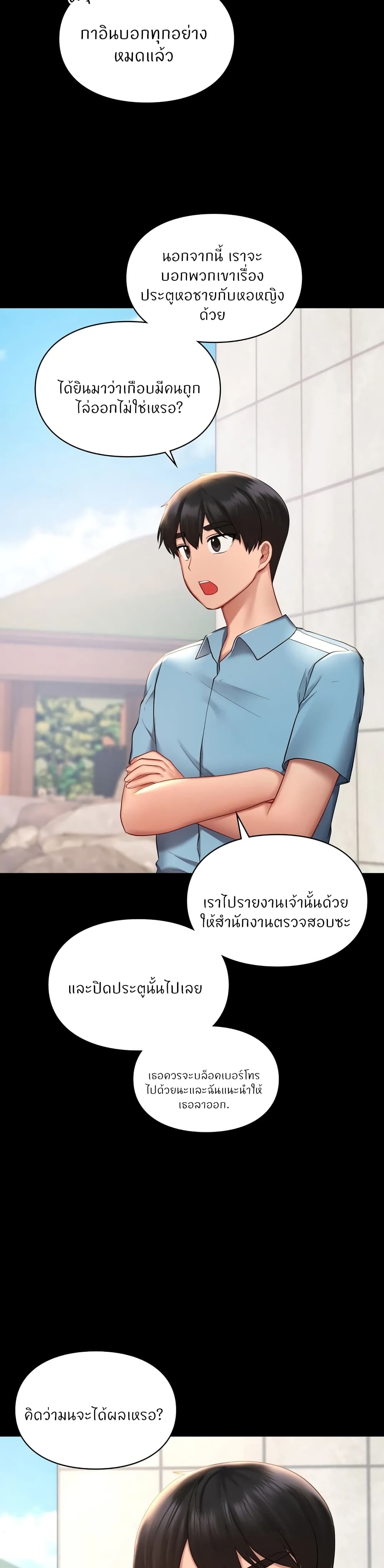 อ่านมังงะ Love Theme Park ตอนที่ 41/31.jpg