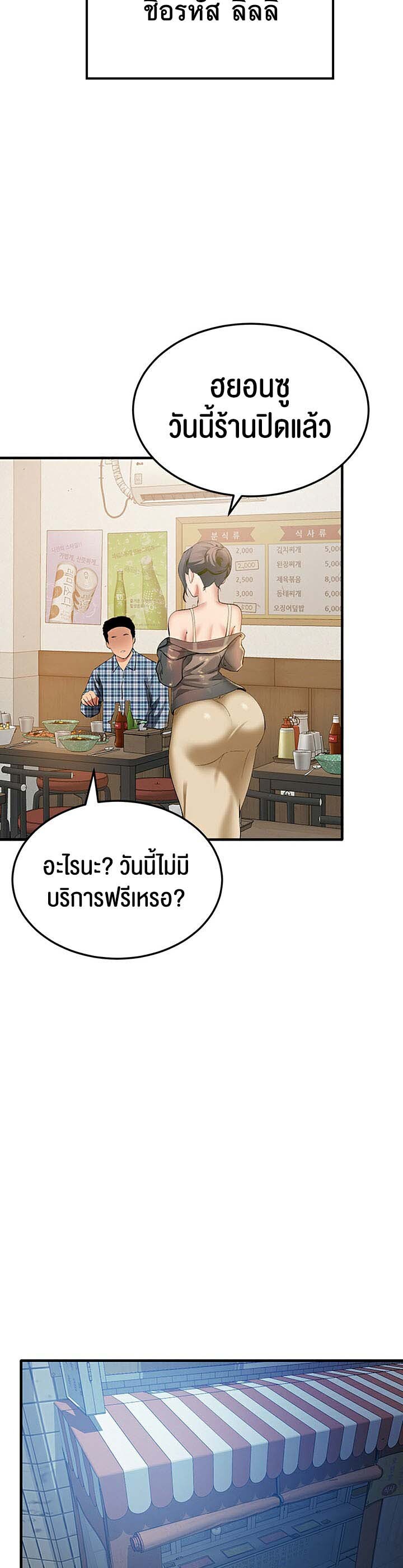 อ่านมังงะ SSS-Class Undercover Agent ตอนที่ 2/32.jpg