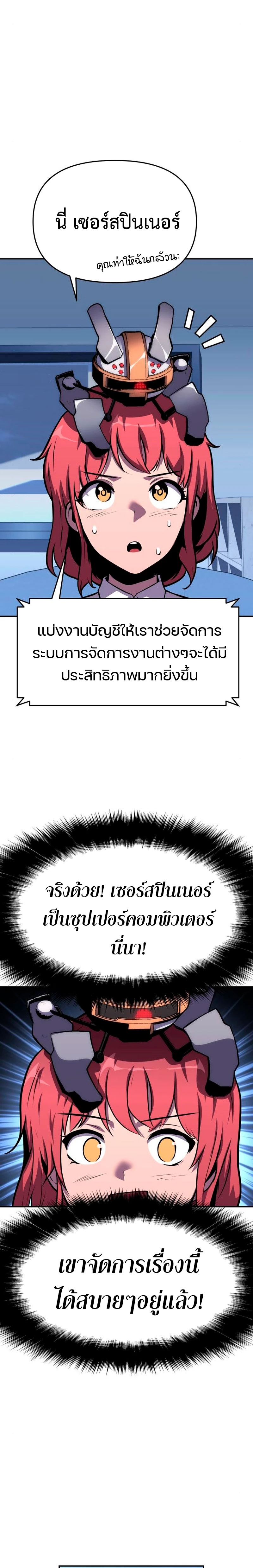 อ่านมังงะ The Knight King Who Returned With a God ตอนที่ 37/34.jpg