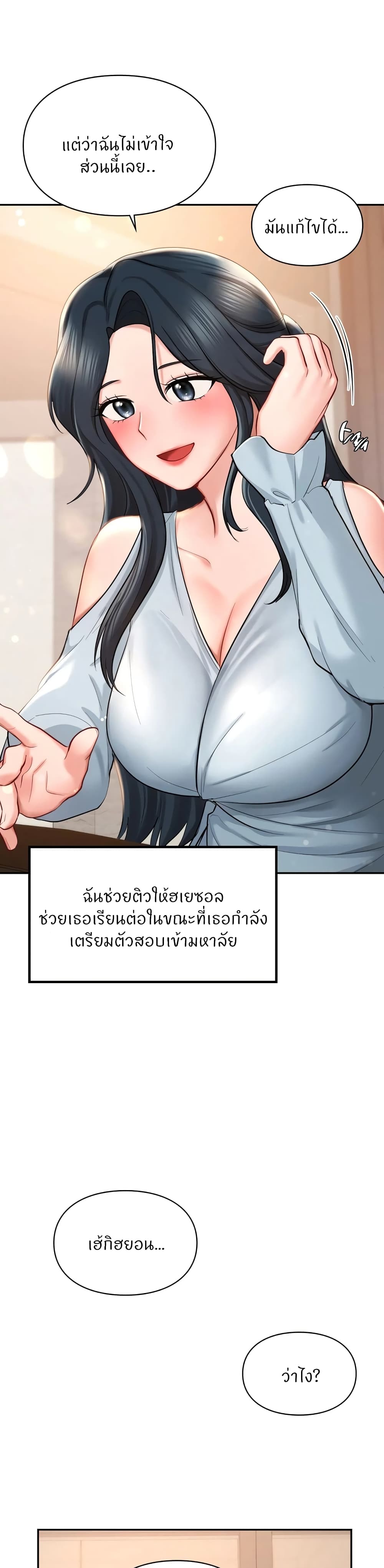 อ่านมังงะ Love Theme Park ตอนที่ 41/34.jpg