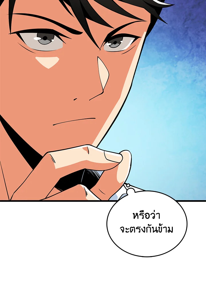 อ่านมังงะ Solo Login ตอนที่ 125/34.jpg