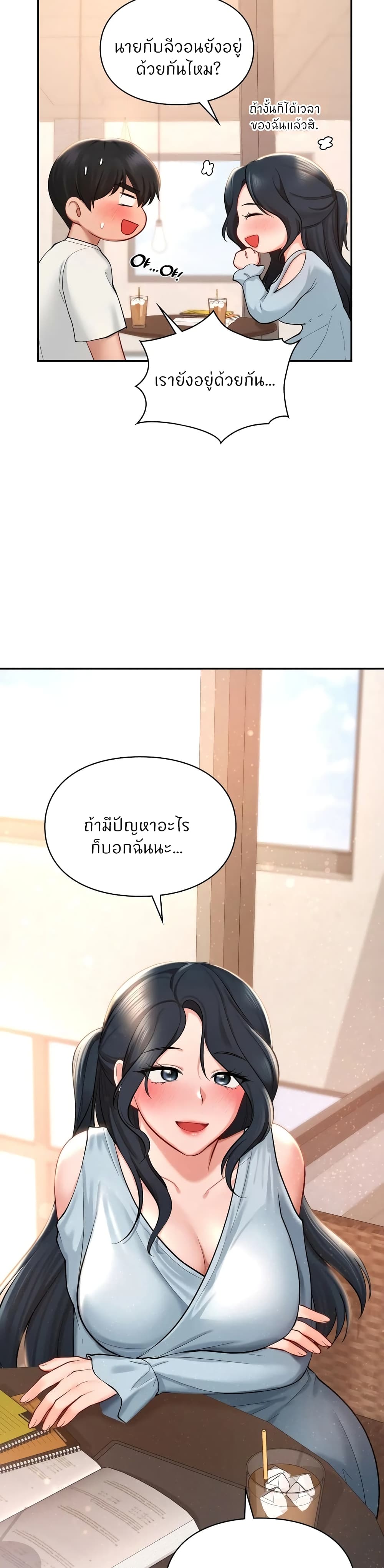 อ่านมังงะ Love Theme Park ตอนที่ 41/35.jpg