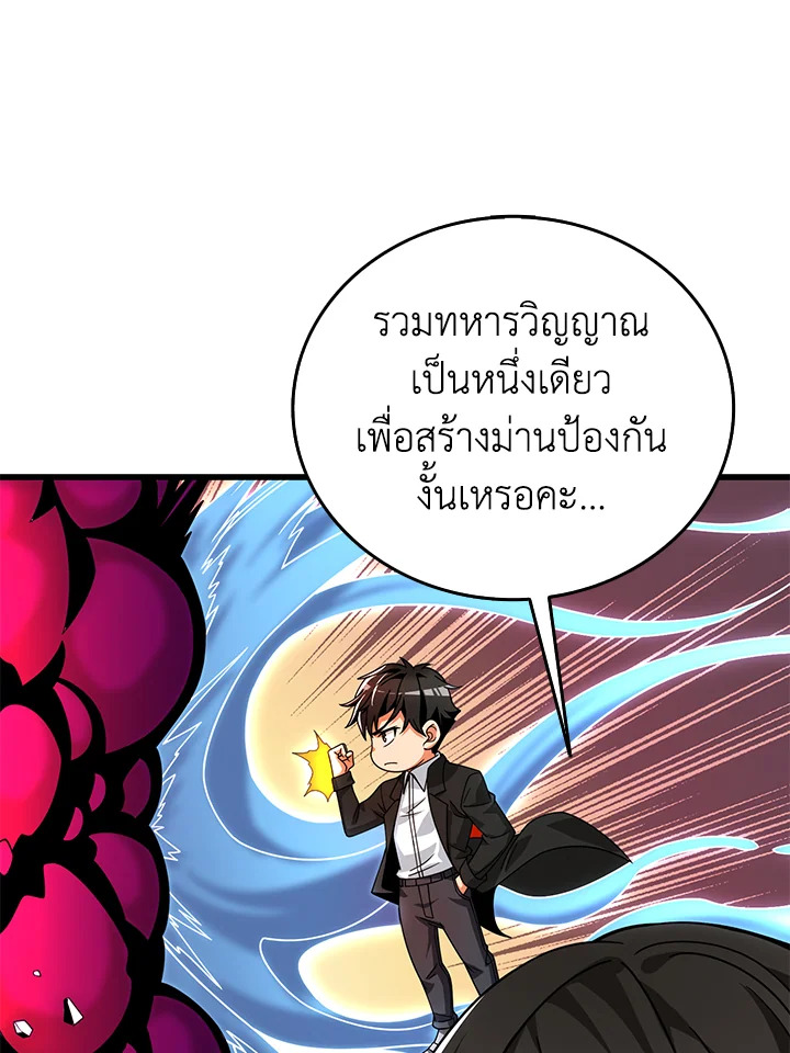 อ่านมังงะ Solo Login ตอนที่ 132/36.jpg