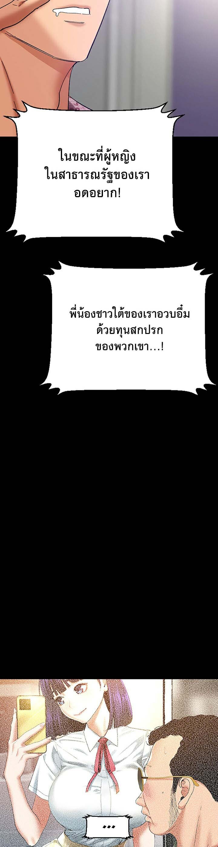 อ่านมังงะ SSS-Class Undercover Agent ตอนที่ 2/3.jpg