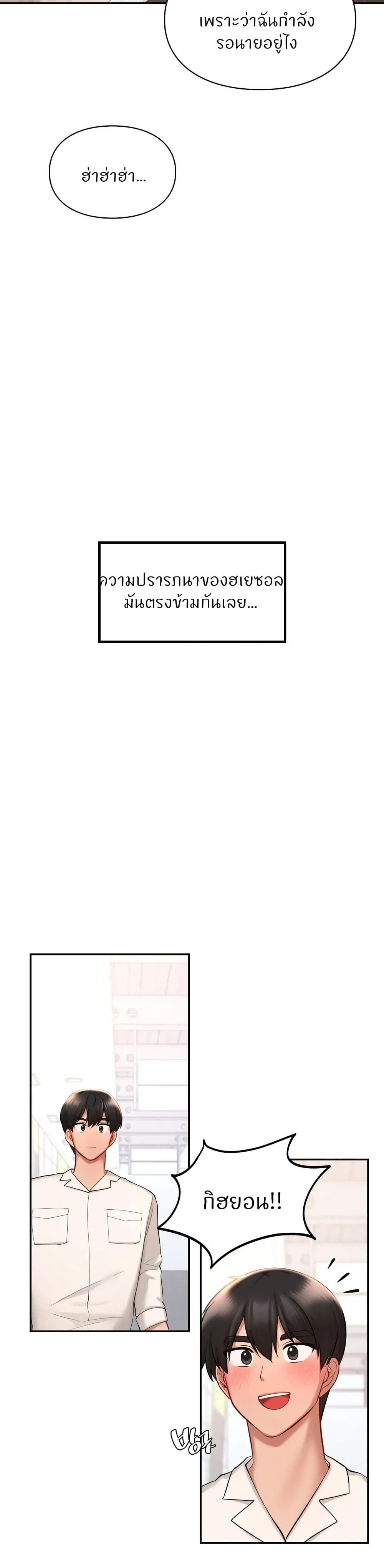 อ่านมังงะ Love Theme Park ตอนที่ 41/36.jpg