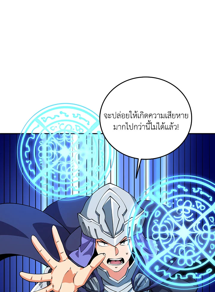 อ่านมังงะ Solo Login ตอนที่ 129/37.jpg