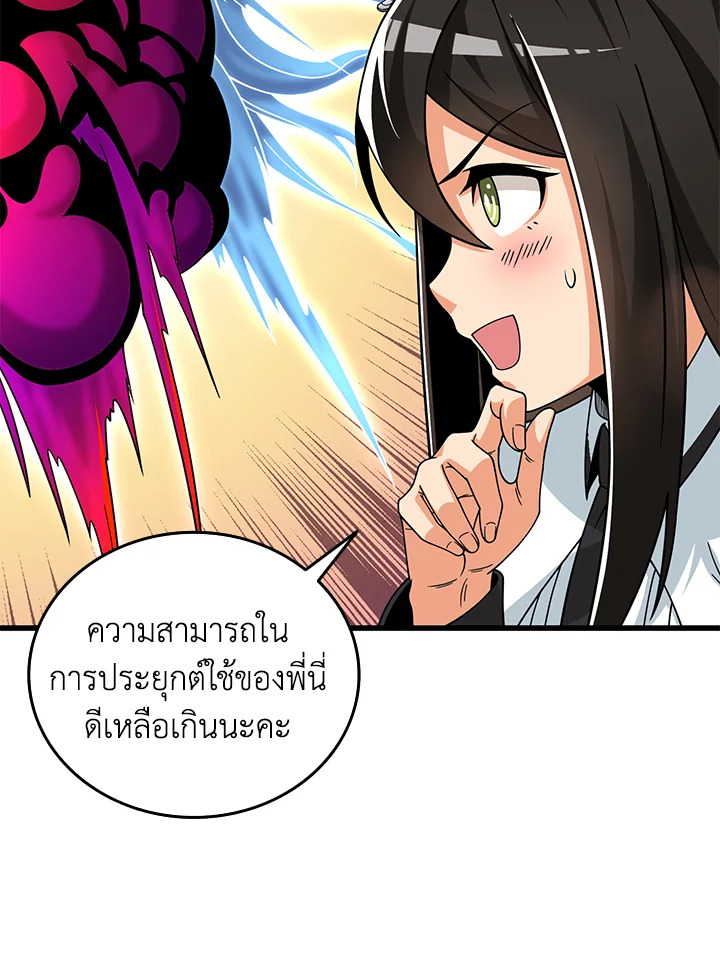 อ่านมังงะ Solo Login ตอนที่ 132/37.jpg