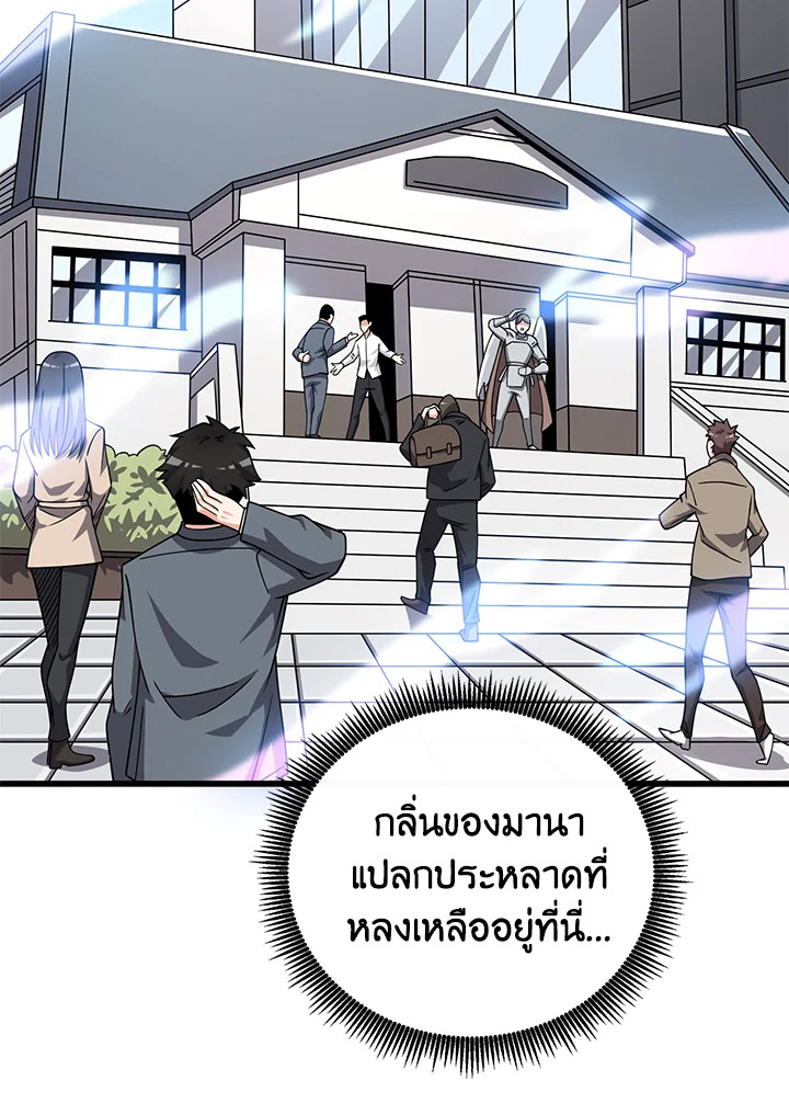 อ่านมังงะ Solo Login ตอนที่ 125/38.jpg