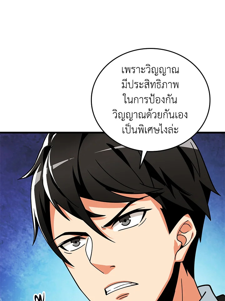 อ่านมังงะ Solo Login ตอนที่ 132/38.jpg