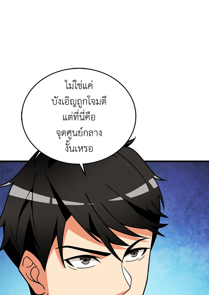 อ่านมังงะ Solo Login ตอนที่ 125/39.jpg