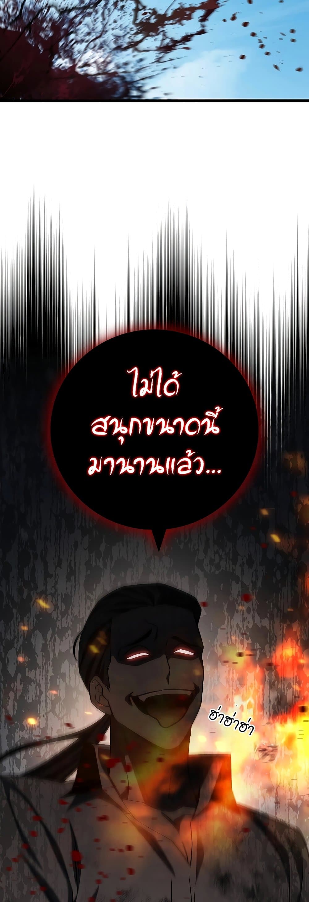 อ่านมังงะ Dragon-Devouring Mage ตอนที่ 36/39.jpg