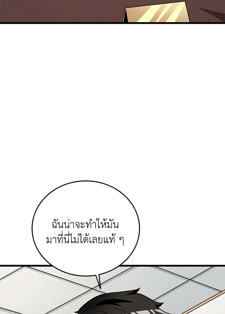 อ่านมังงะ Solo Login ตอนที่ 127/39.jpg