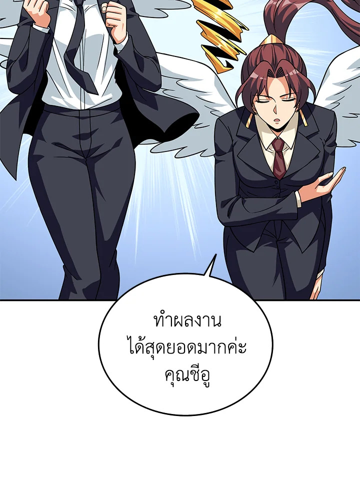 อ่านมังงะ Solo Login ตอนที่ 130/40.jpg