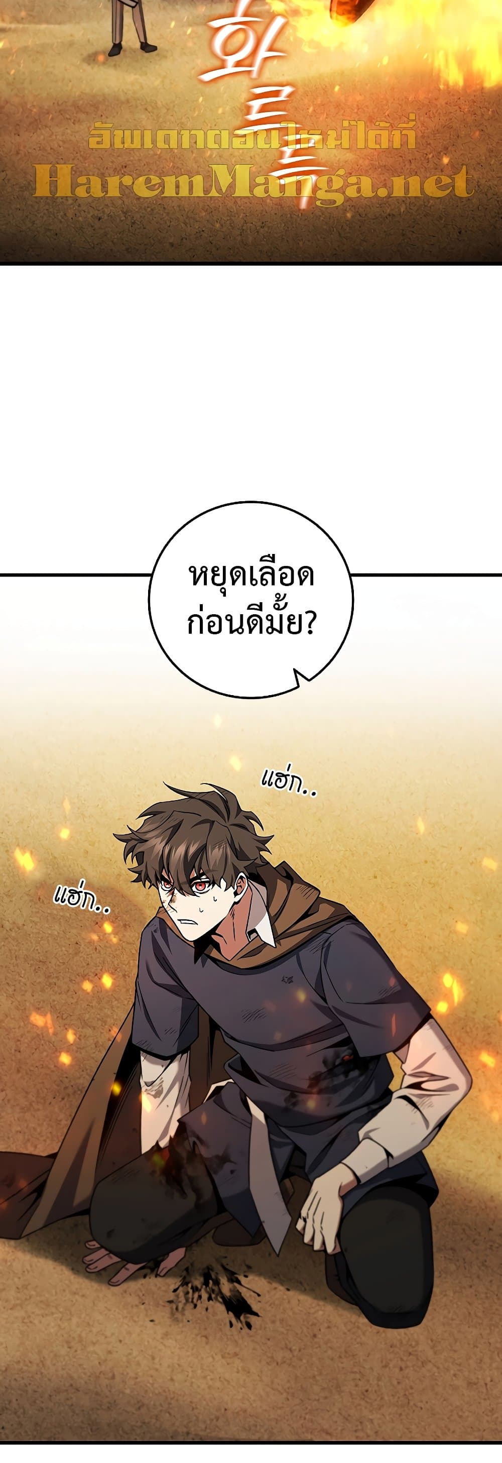 อ่านมังงะ Dragon-Devouring Mage ตอนที่ 36/41.jpg