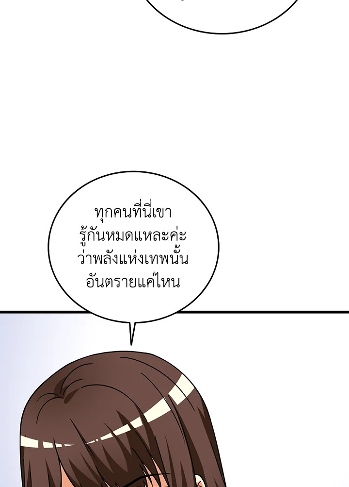 อ่านมังงะ Solo Login ตอนที่ 127/41.jpg