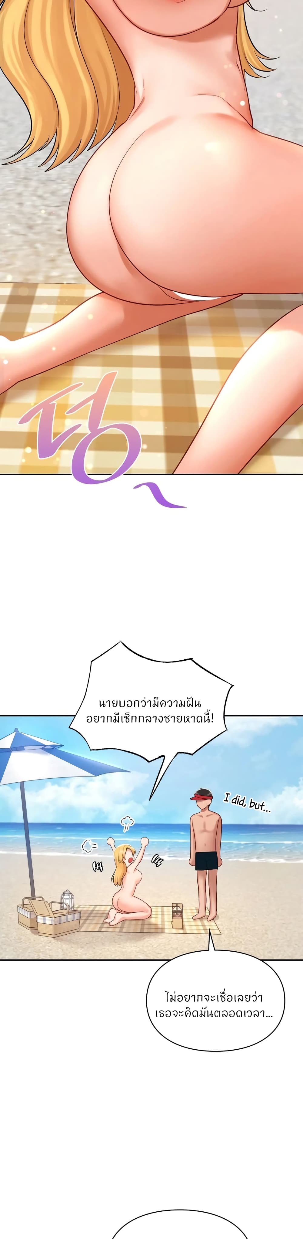 อ่านมังงะ Love Theme Park ตอนที่ 41/41.jpg