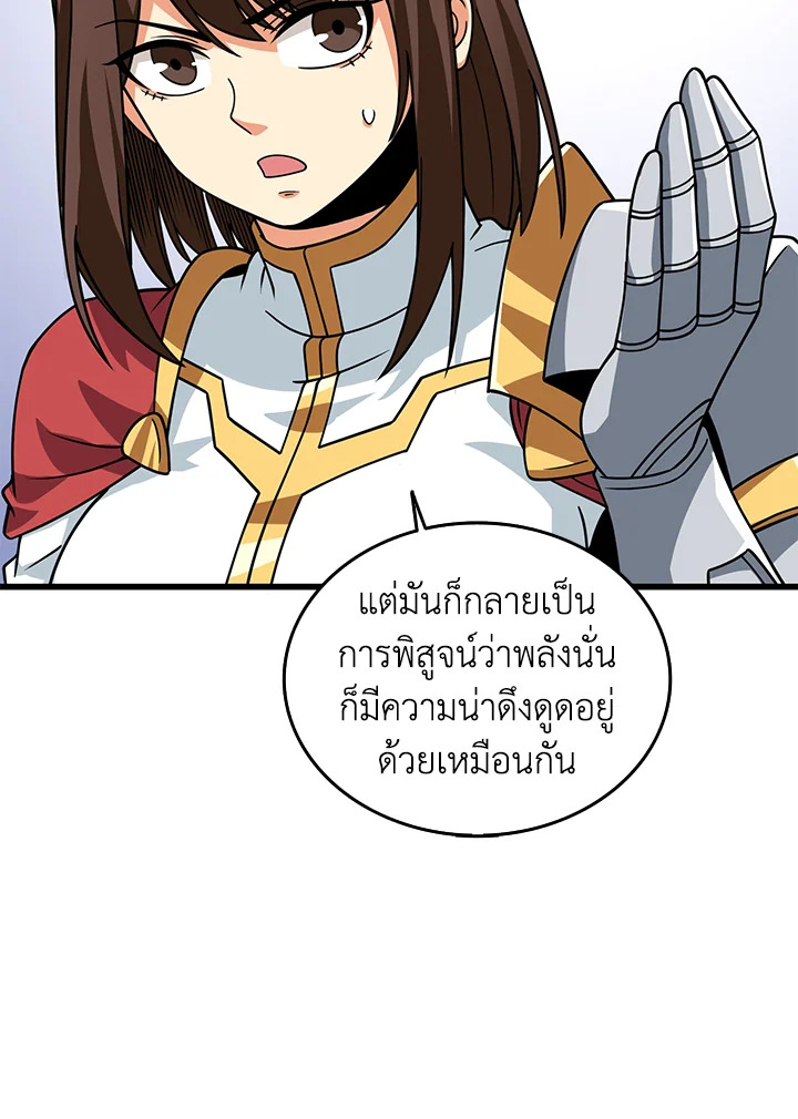 อ่านมังงะ Solo Login ตอนที่ 127/42.jpg