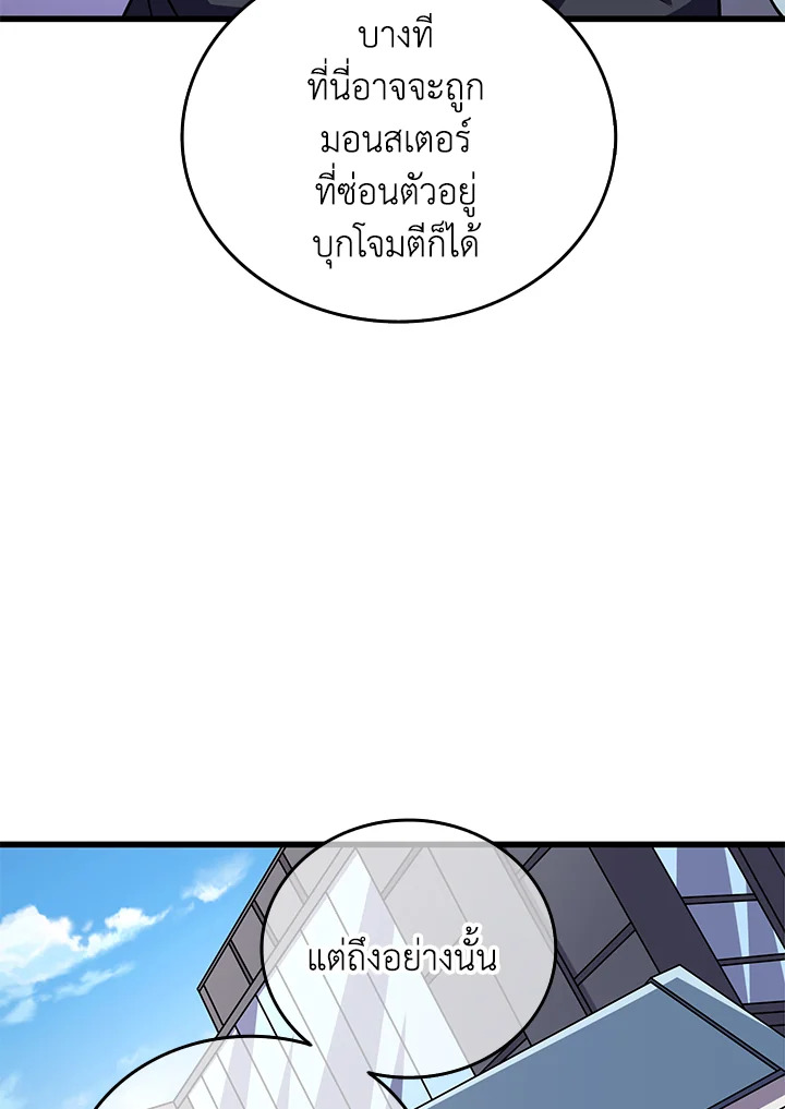 อ่านมังงะ Solo Login ตอนที่ 125/42.jpg