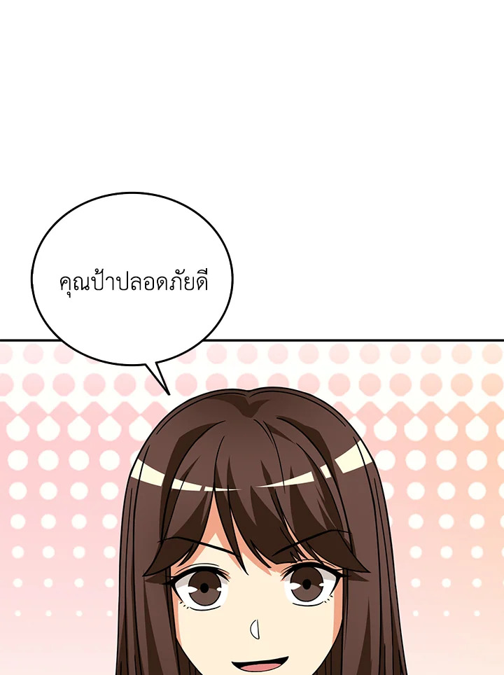 อ่านมังงะ Solo Login ตอนที่ 130/43.jpg