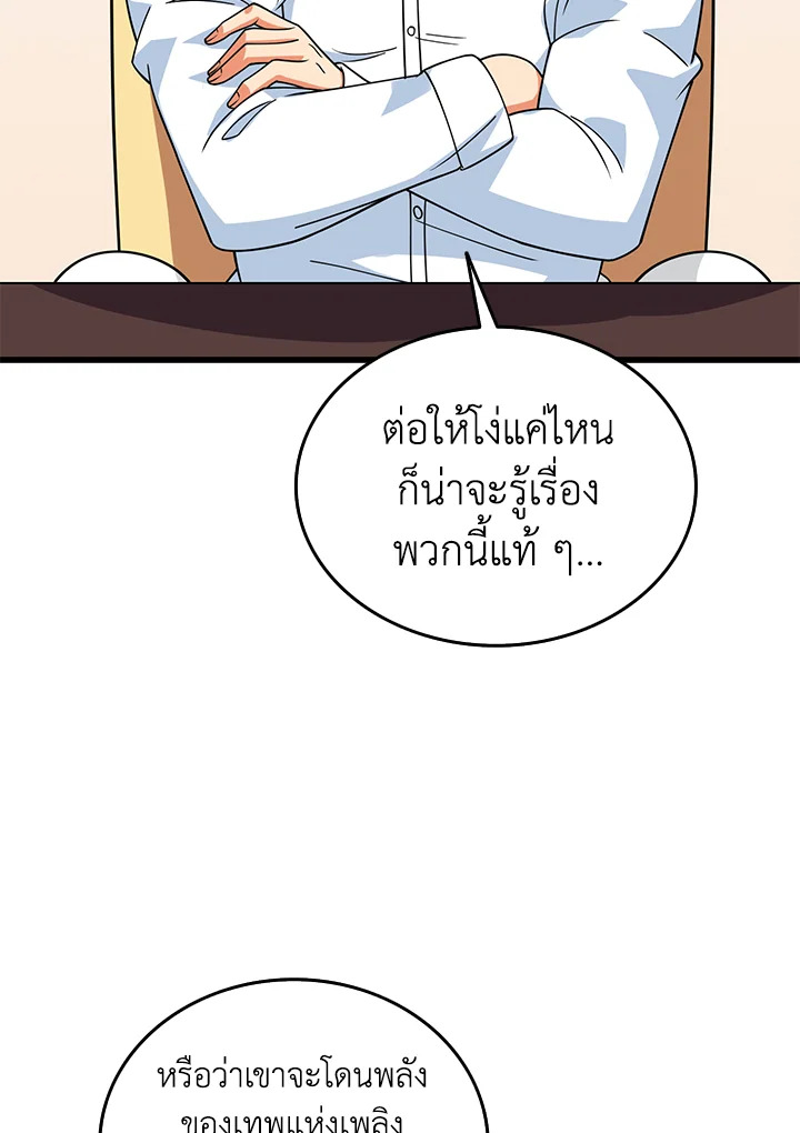 อ่านมังงะ Solo Login ตอนที่ 127/44.jpg