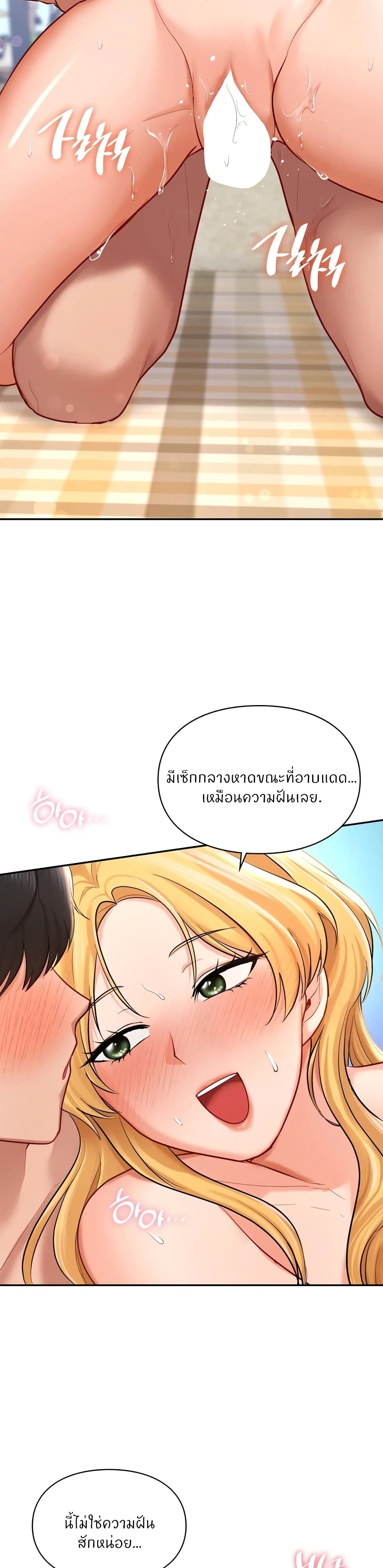 อ่านมังงะ Love Theme Park ตอนที่ 41/44.jpg