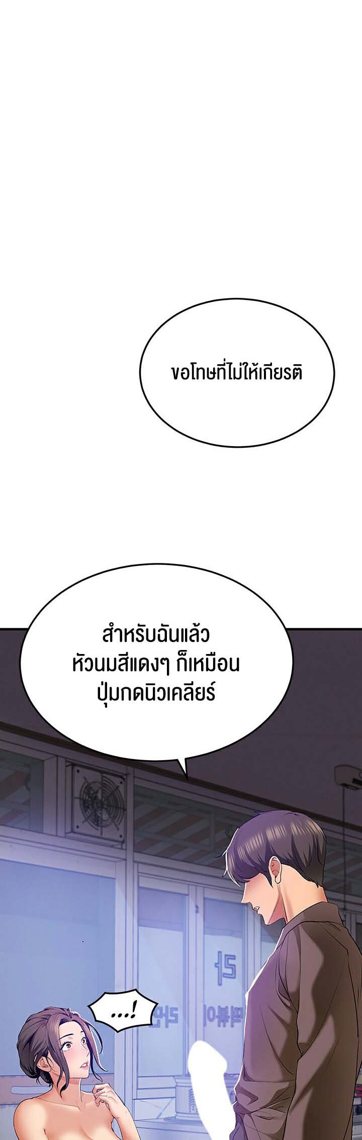 อ่านมังงะ SSS-Class Undercover Agent ตอนที่ 2/46.jpg