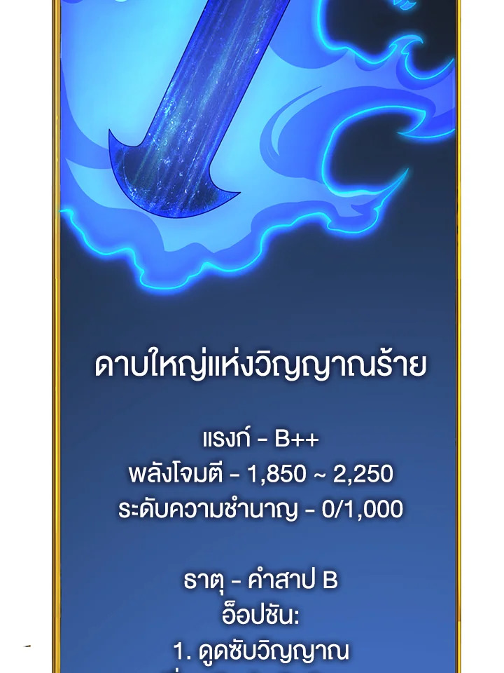 อ่านมังงะ Solo Login ตอนที่ 132/46.jpg