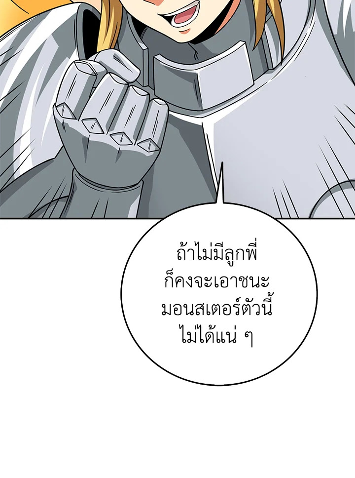 อ่านมังงะ Solo Login ตอนที่ 130/46.jpg