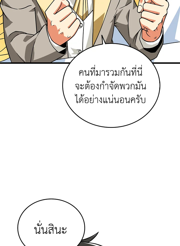 อ่านมังงะ Solo Login ตอนที่ 125/46.jpg