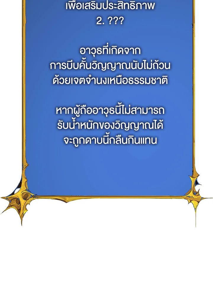 อ่านมังงะ Solo Login ตอนที่ 132/47.jpg