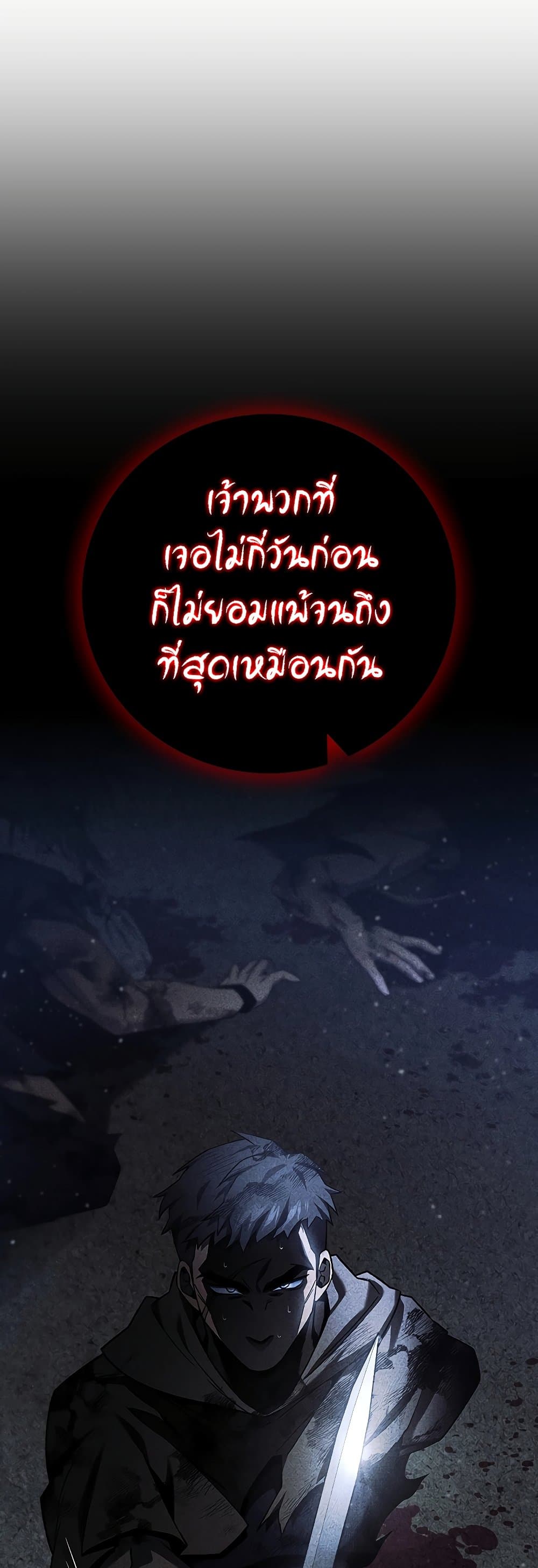 อ่านมังงะ Dragon-Devouring Mage ตอนที่ 36/47.jpg