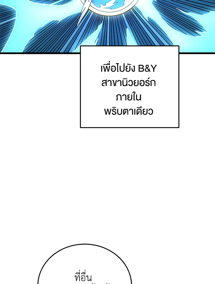 อ่านมังงะ Solo Login ตอนที่ 125/4.jpg