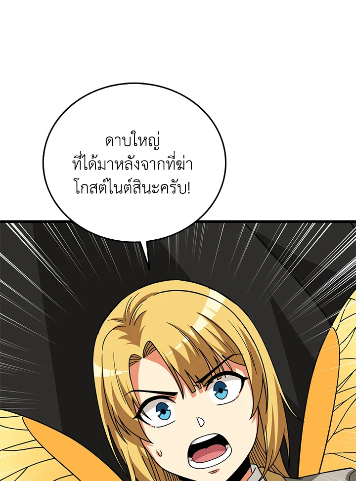 อ่านมังงะ Solo Login ตอนที่ 132/48.jpg