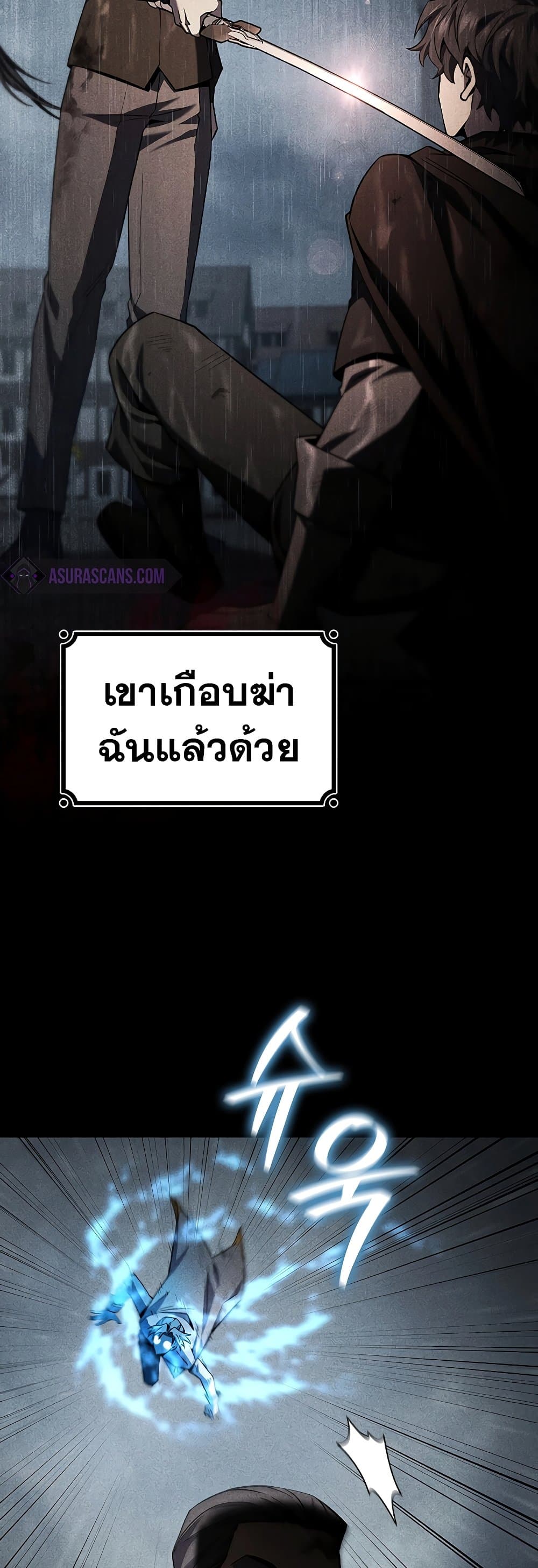 อ่านมังงะ Dragon-Devouring Mage ตอนที่ 36/4.jpg