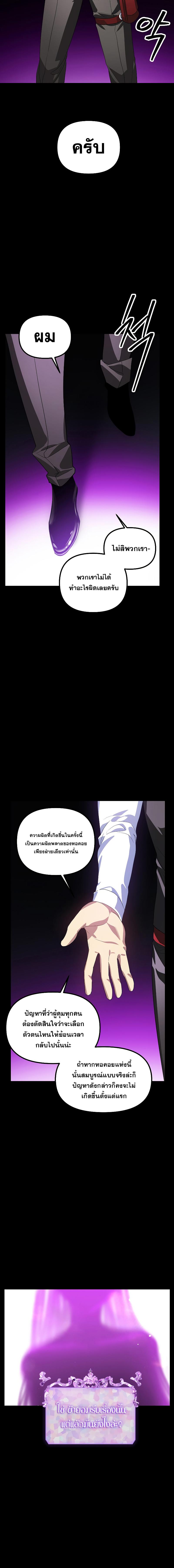 อ่านมังงะ SSS-Class Suicide Hunter ตอนที่ 103/4_1.jpg