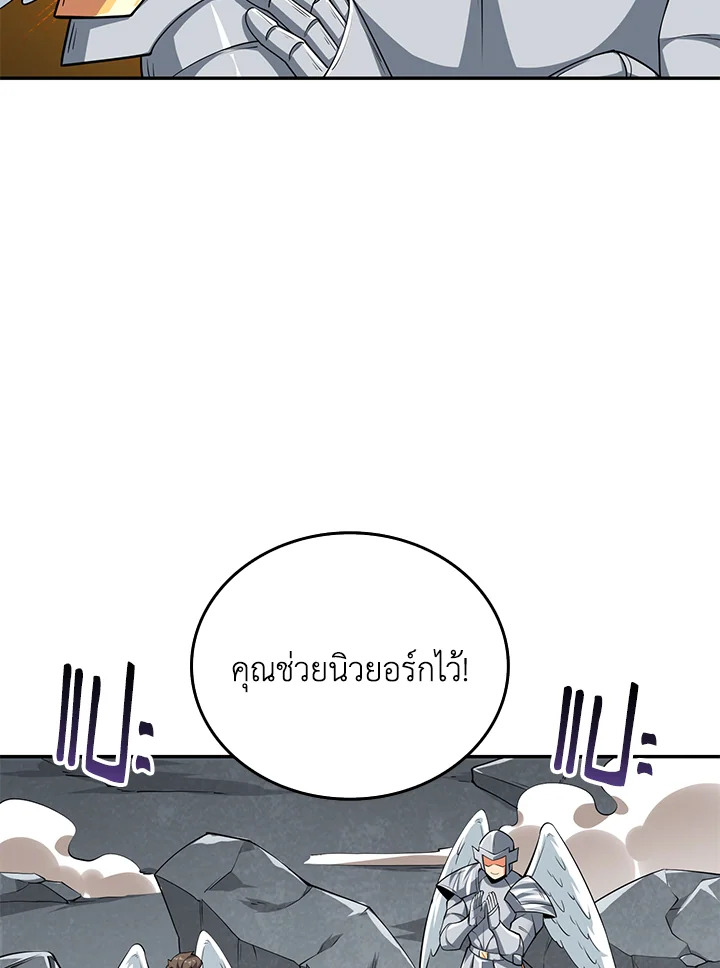 อ่านมังงะ Solo Login ตอนที่ 130/50.jpg