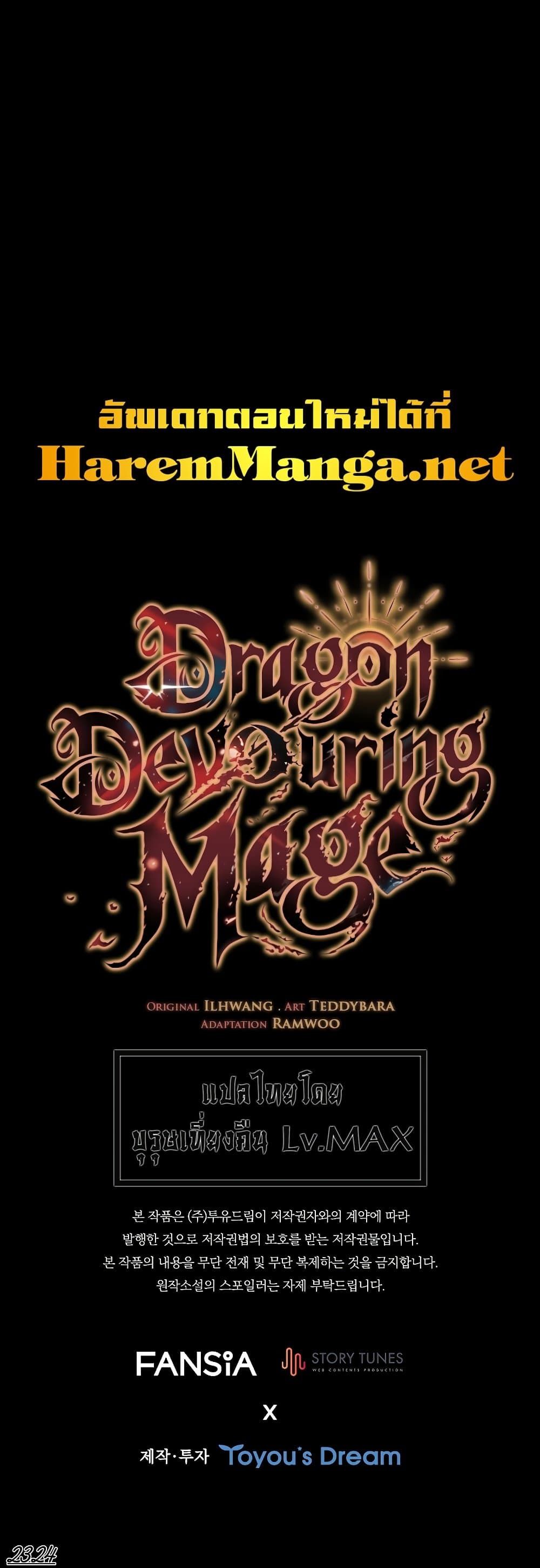 อ่านมังงะ Dragon-Devouring Mage ตอนที่ 36/50.jpg