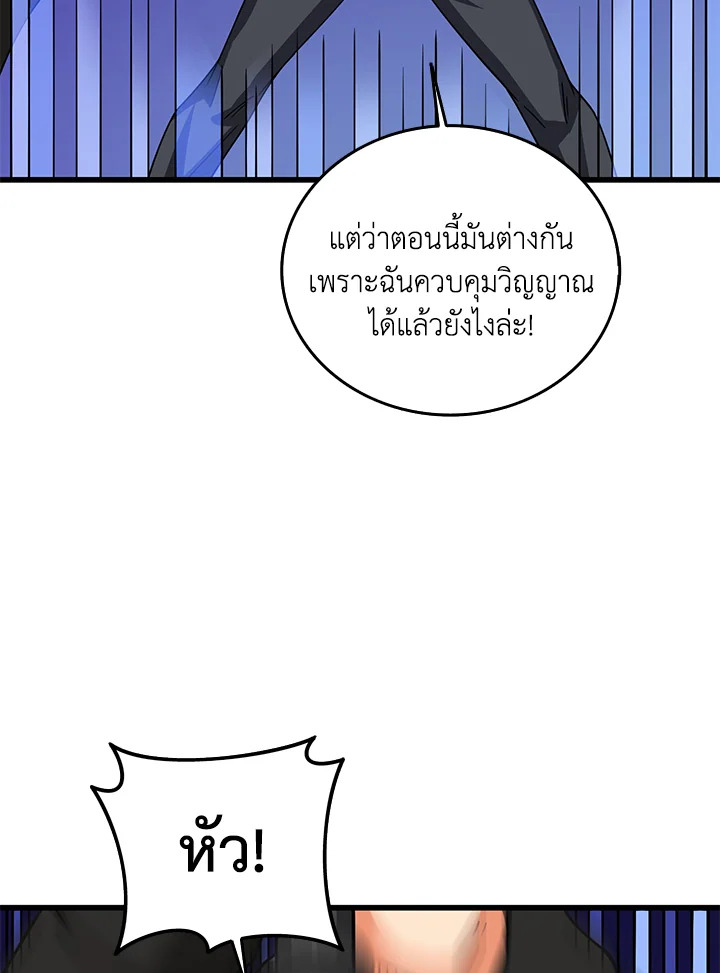 อ่านมังงะ Solo Login ตอนที่ 132/51.jpg