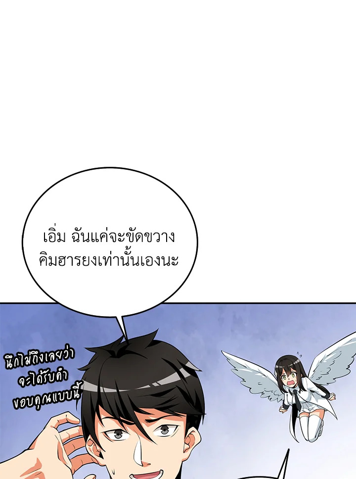 อ่านมังงะ Solo Login ตอนที่ 130/52.jpg