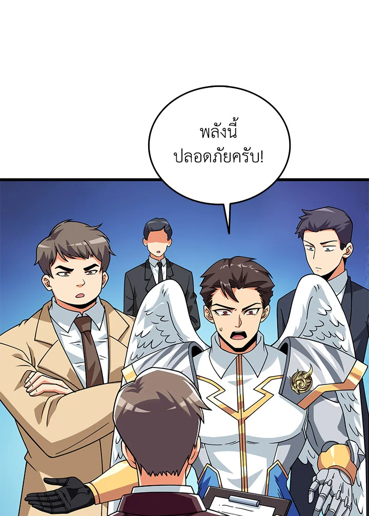 อ่านมังงะ Solo Login ตอนที่ 127/55.jpg