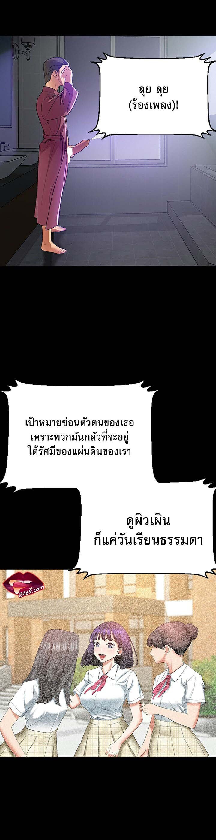 อ่านมังงะ SSS-Class Undercover Agent ตอนที่ 2/5.jpg