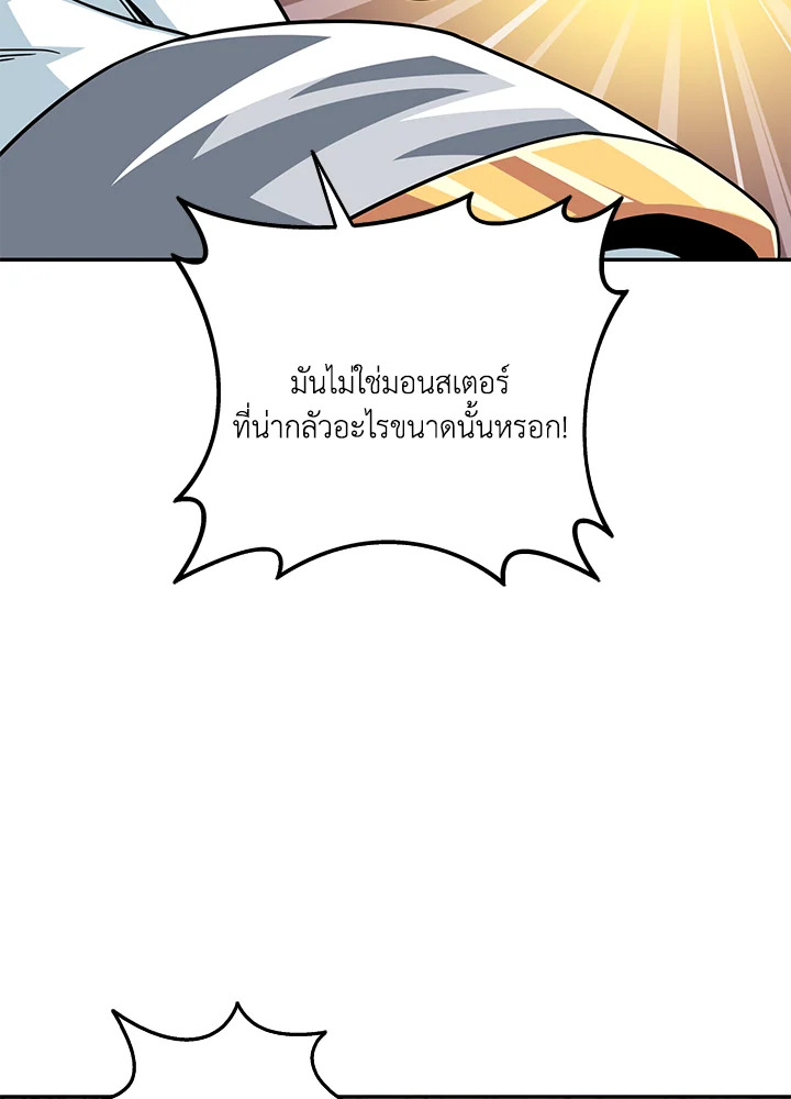 อ่านมังงะ Solo Login ตอนที่ 129/59.jpg