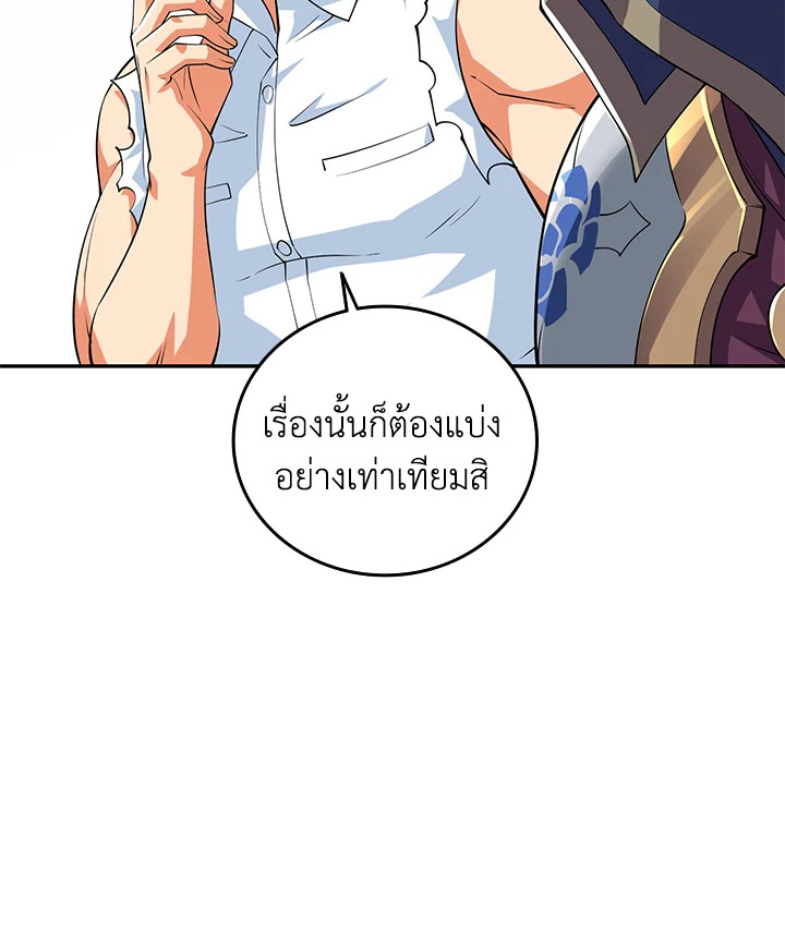 อ่านมังงะ Solo Login ตอนที่ 130/59.jpg