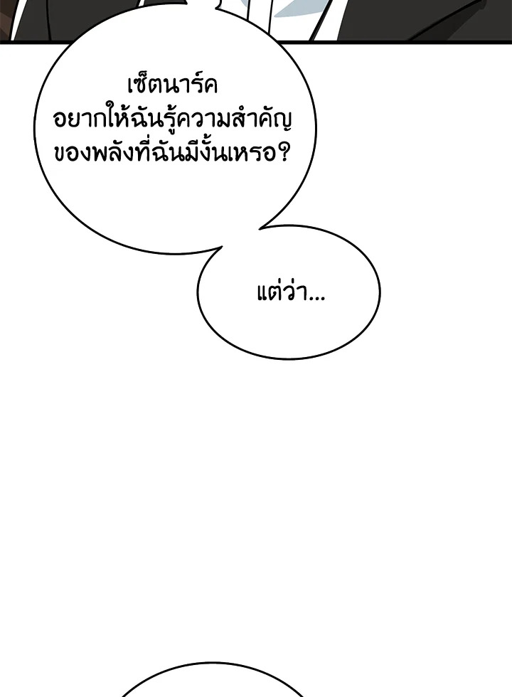 อ่านมังงะ Solo Login ตอนที่ 132/5.jpg