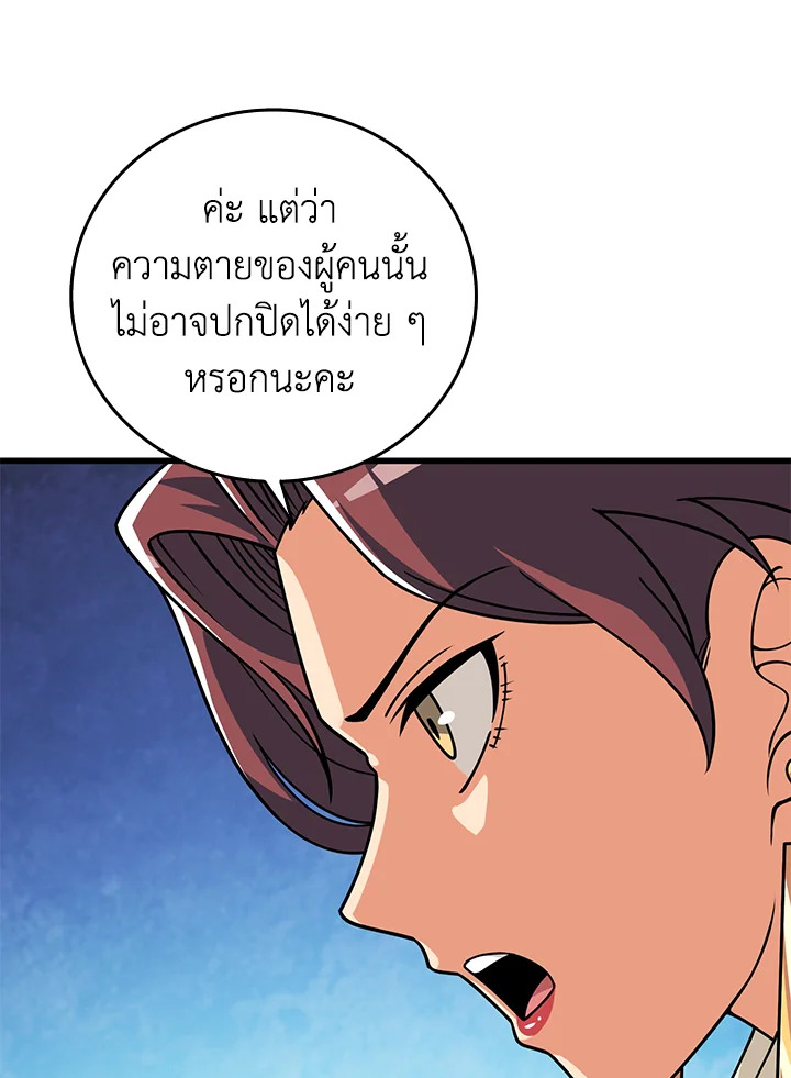 อ่านมังงะ Solo Login ตอนที่ 126/62.jpg