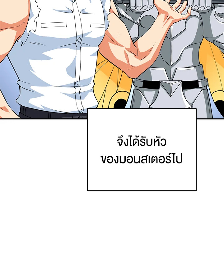 อ่านมังงะ Solo Login ตอนที่ 130/63.jpg