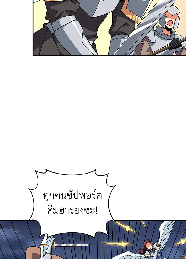 อ่านมังงะ Solo Login ตอนที่ 129/64.jpg